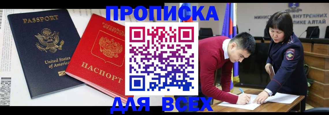 регистрация в Абинске