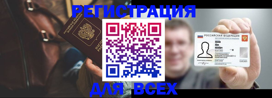 временная регистрация в квартире в Абинске